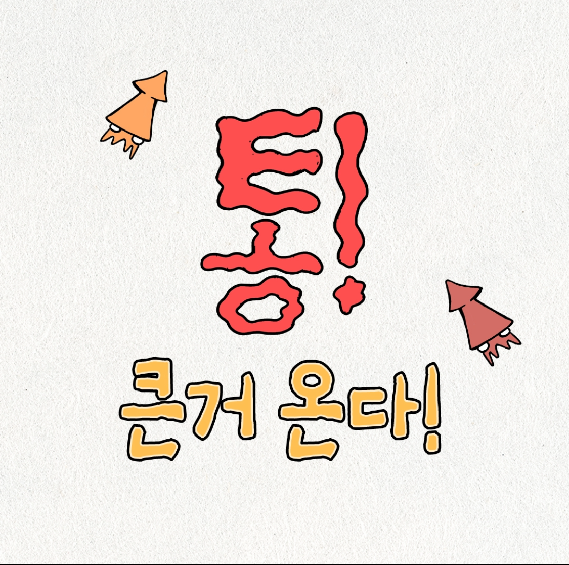  롯데리아 신메뉴 소식! 5월 30일에 통큰버거 출시한다고 하네요!