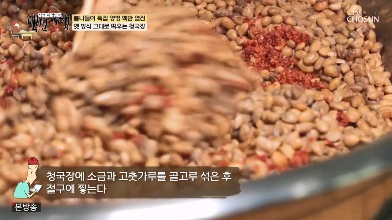 식객 허영만의 백반기행.E240.240325p-NEXT.mp4_20240325_195616.129.jpg