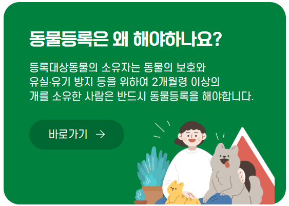 2025반려견·반려동물 자진신고