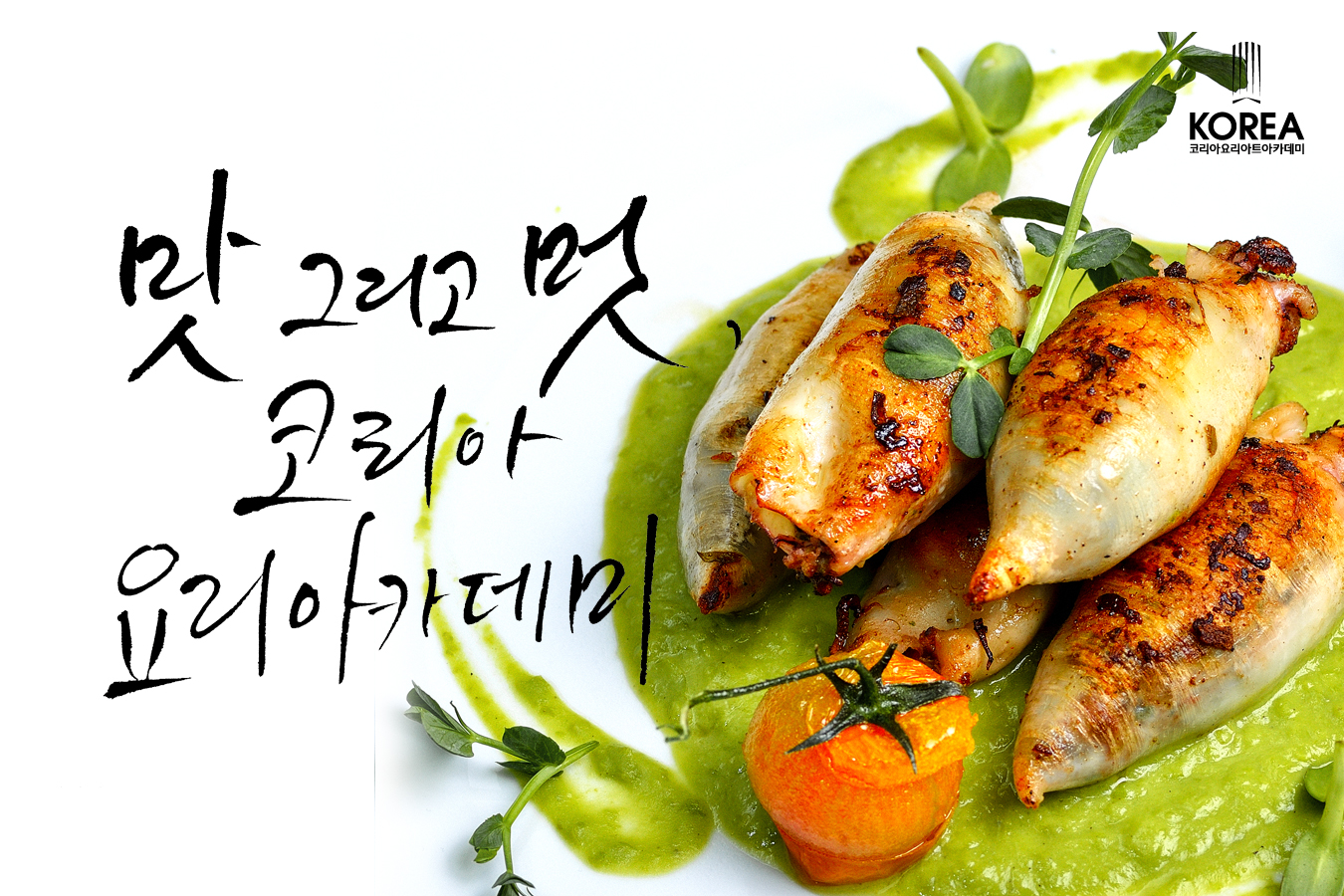  대전조리자격증학원-한식,양식,중식,일식,복어,자격증,이벤트,할인