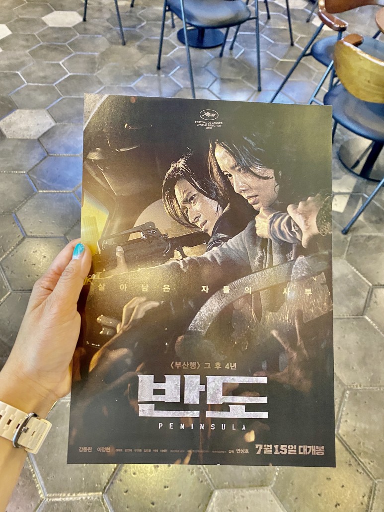  영화 반도 : 롯데시네마(대전센트럴)