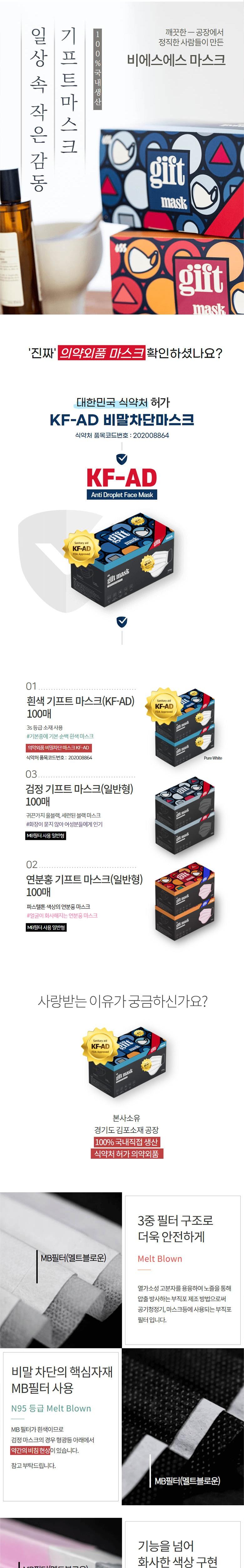  여름에도 숨쉬기 편한 마스크 저렴하게 구매하자