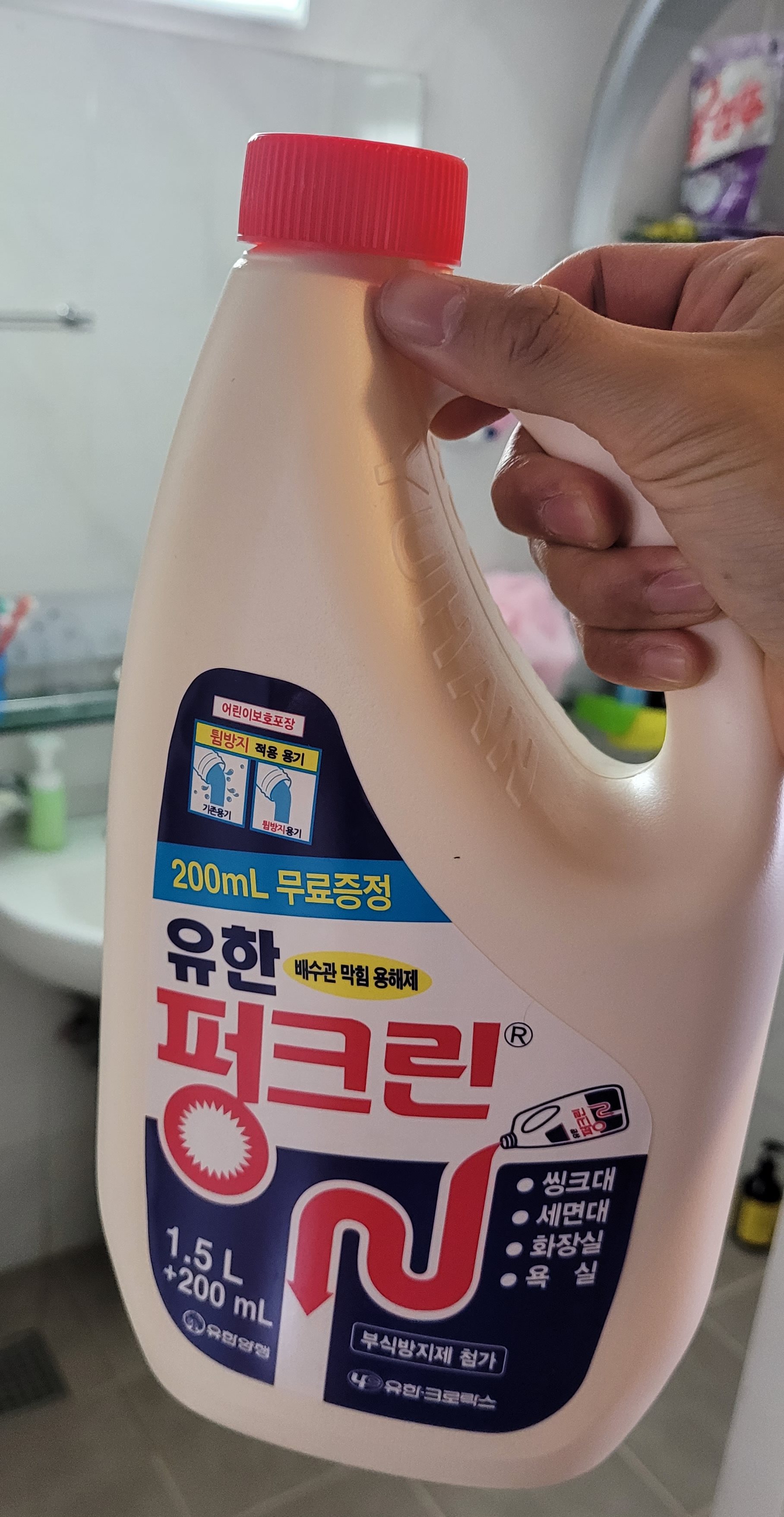  변기나 세면대가 막혔을 때, 유한 펑크린 사용 후기