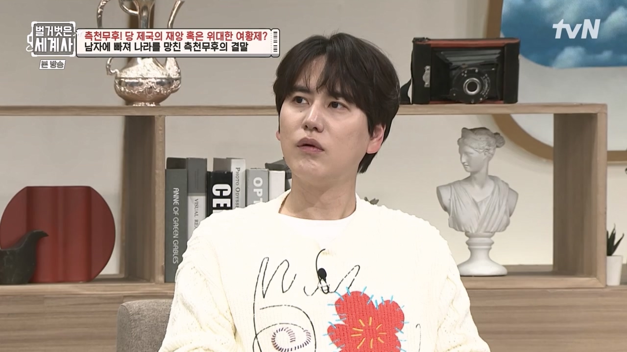 벌거벗은 세계사.E95.230419p-NEXT.mp4_20230820_150339.204.jpg