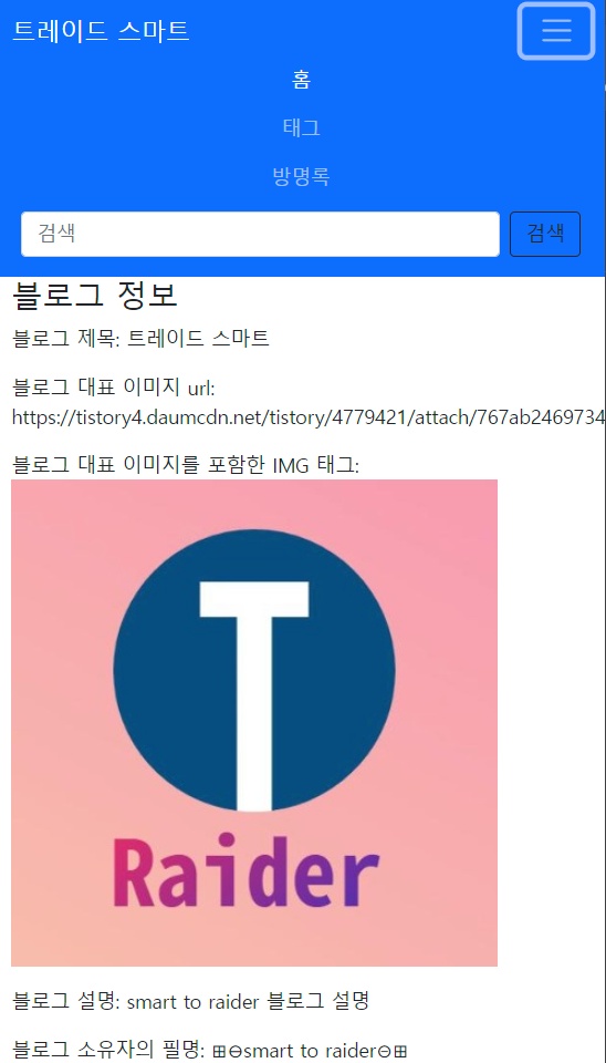 티스토리 스킨 적용