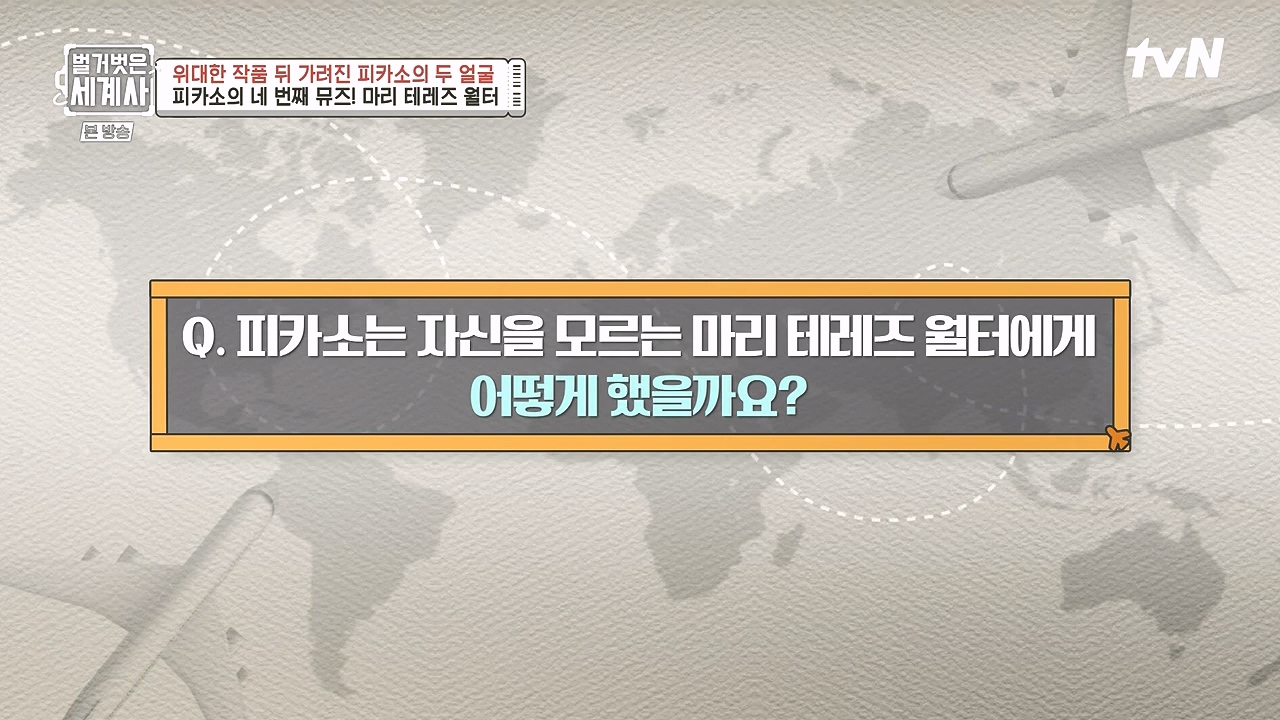 벌거벗은 세계사.E117.230920p-NEXT.mp4_20240414_174819.657.jpg