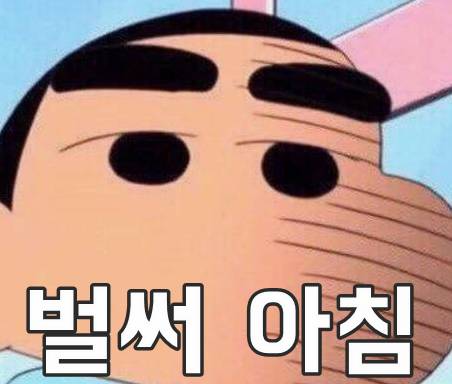  아침에 잘 일어나는 법 :: 유독 아침에 일어나기 힘든이유