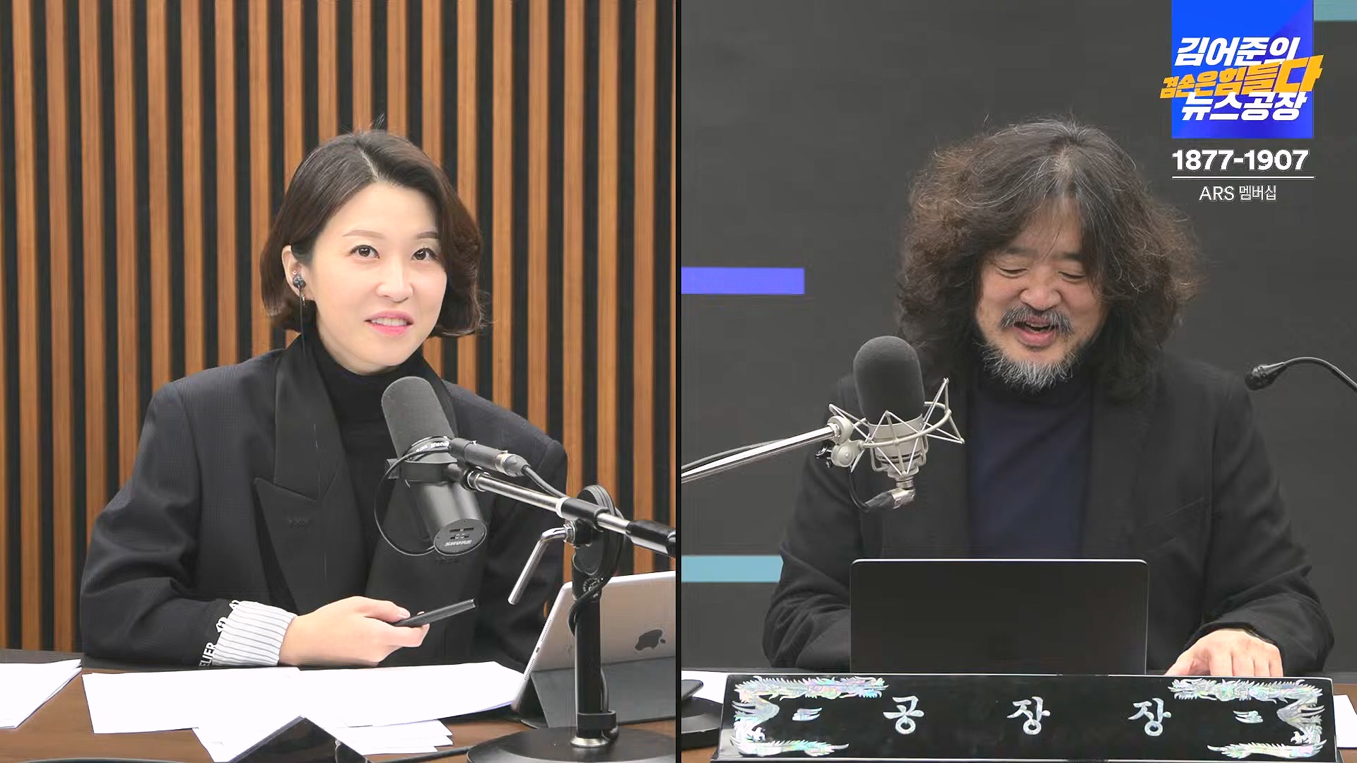 김어준의 겸손은힘들다 뉴스공장 2025년 1월 9일 목요일 [박주민, 신장식, 김기표, 김도균, 류삼영, 이지은, 김병주, 박선원, 영화공장] (1080p_30fps_H264-128kbit_AAC).mp4_20250109_143158.598.jpg