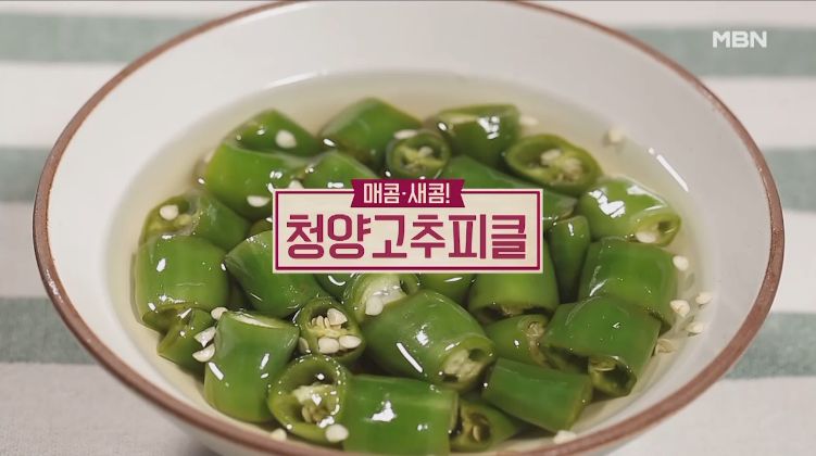 매콤새콤 입맛살리는 고추 피클 담그는법 황금레시피