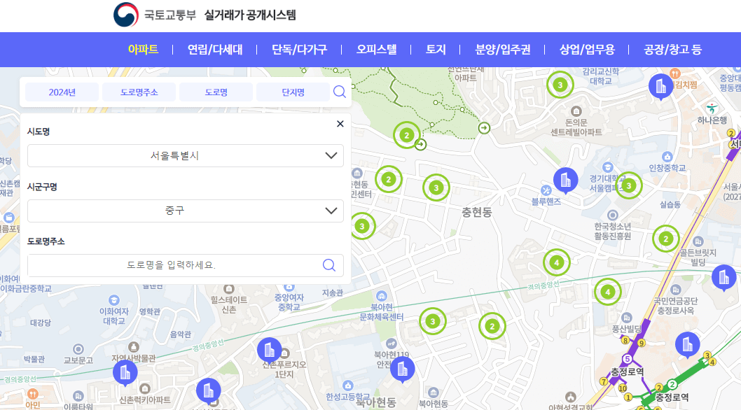 국토부아파트실거래가조회