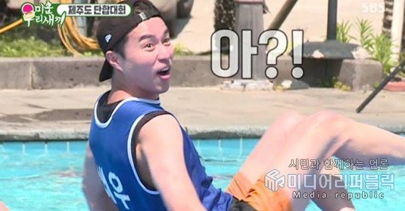  미우새 근육왕 '김종국' vs '오민석', 일대 일 '수중' 부표 고싸움 '최고1분'...