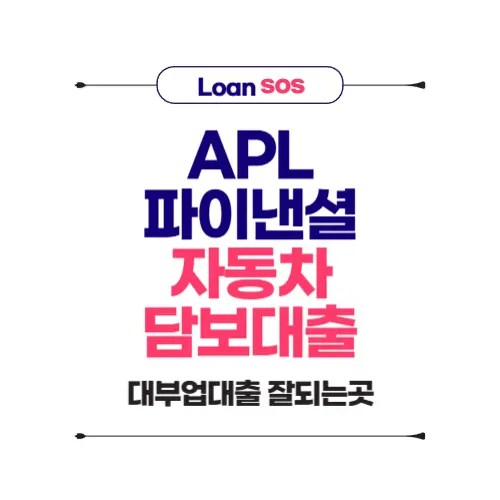에이피엘 이미지