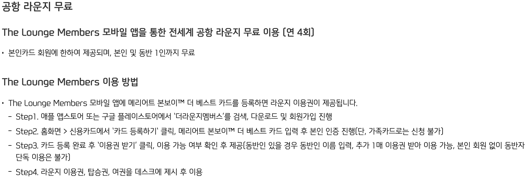 메리어트 본보이 더 베스트 카드 총정리 메리어트 본보이 더 베스트 카드 총정리