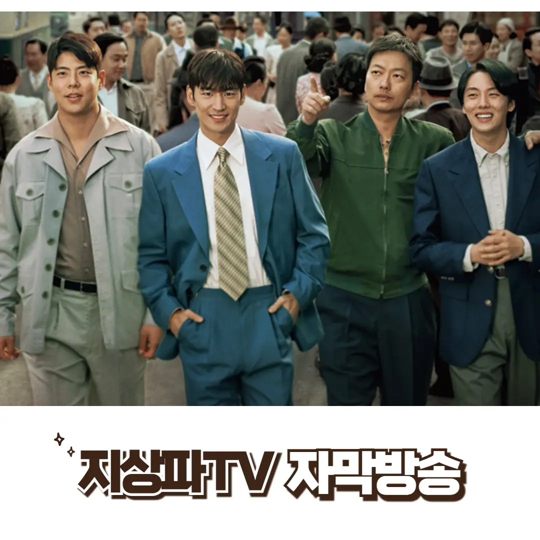 지상파-TV-자막-방송-썸네일