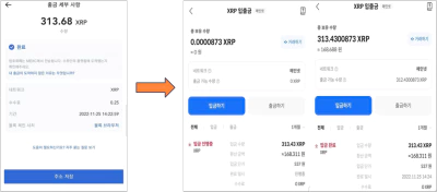  MEXC 해외 비트코인 거래소 입금 및 출금 후기 최신 트래블룰