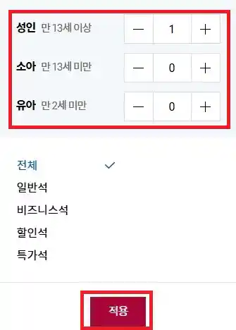 광주 김포 항공권 예약 세 번째