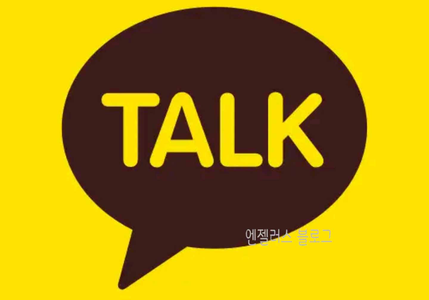  카카오톡 캡쳐방법 모자이크하기