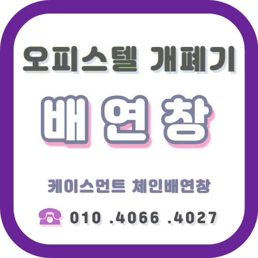  신림동 오피스텔 배연창 설치 과정 입니다.