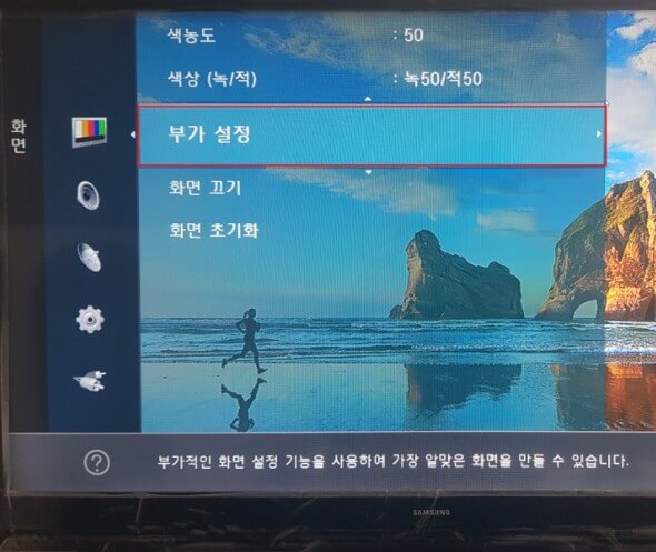 삼성 티비 부가 설정