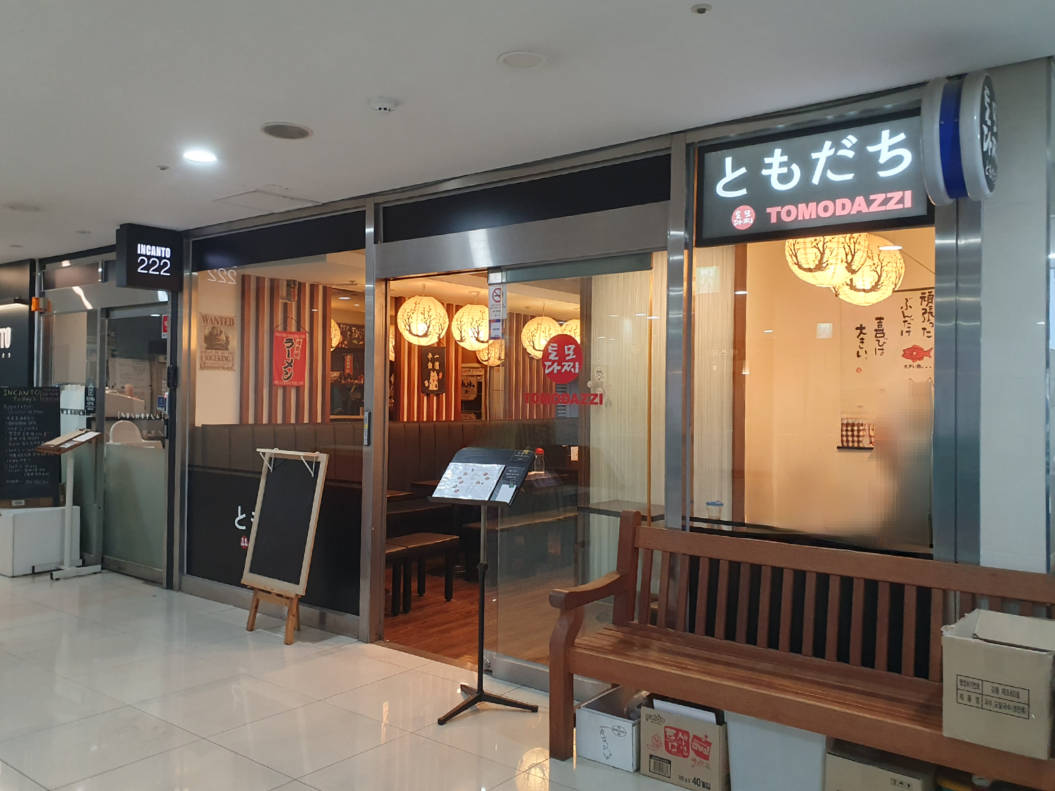 토모다찌 이미지