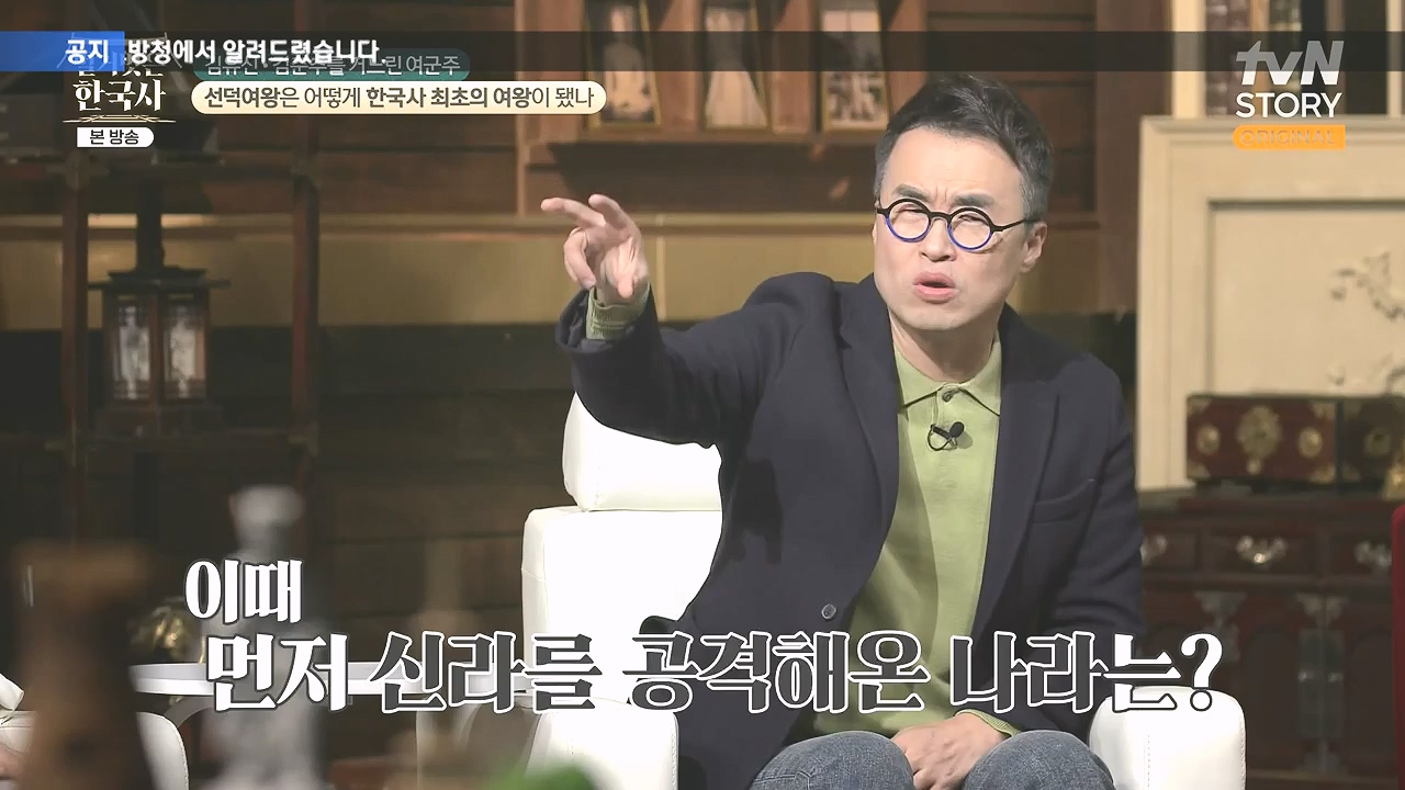 벌거벗은 한국사.E96.240222p-NEXT.mp4_20240806_200751.818.jpg