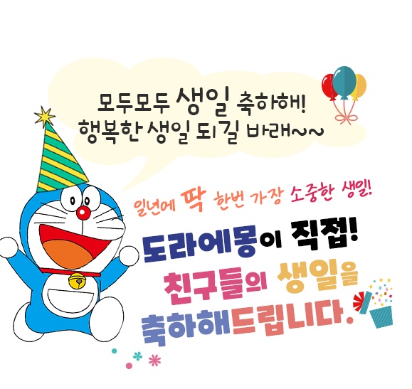 애니원 생일 신청 이미지