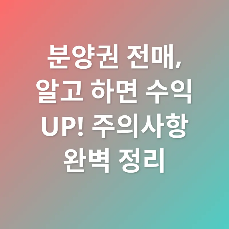 부동산 투자_2