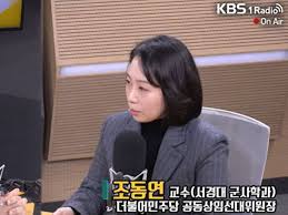 조동연 방송출연2