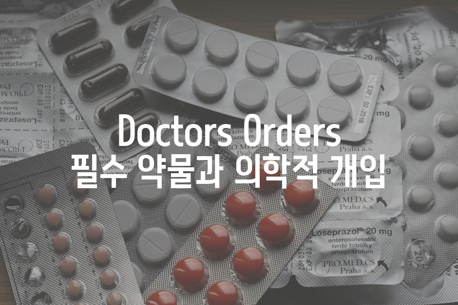Doctors Orders| 필수 약물과 의학적 개입