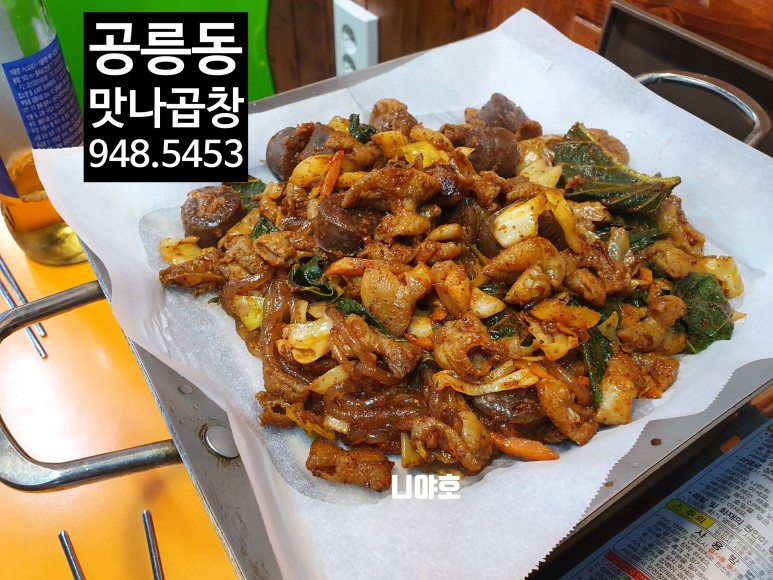 더맛나곱창 이미지