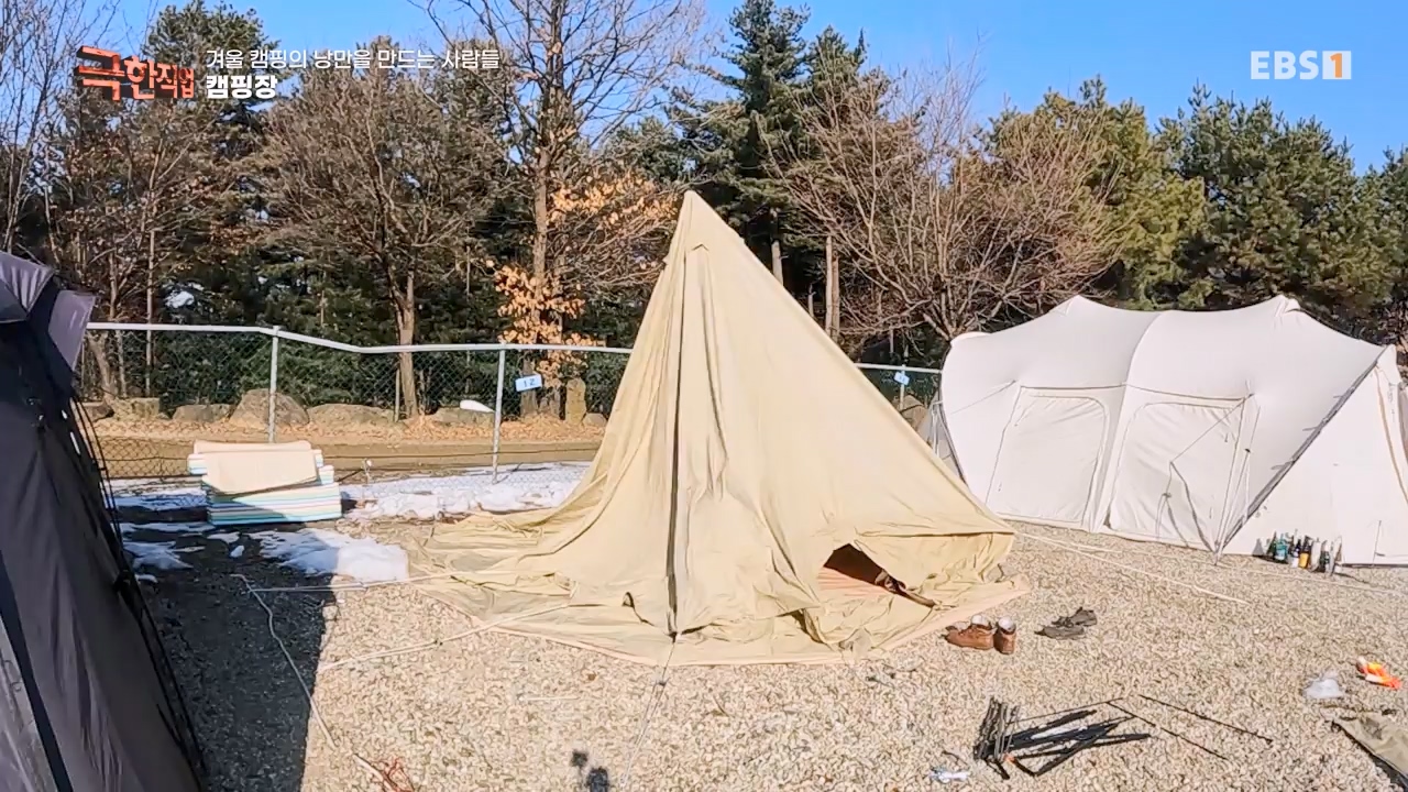 TV - 전 국민의 평생학교 EBS겨울 캠핑의 낭만을 만드는 사람들.mp4_20240308_210116.784.jpg