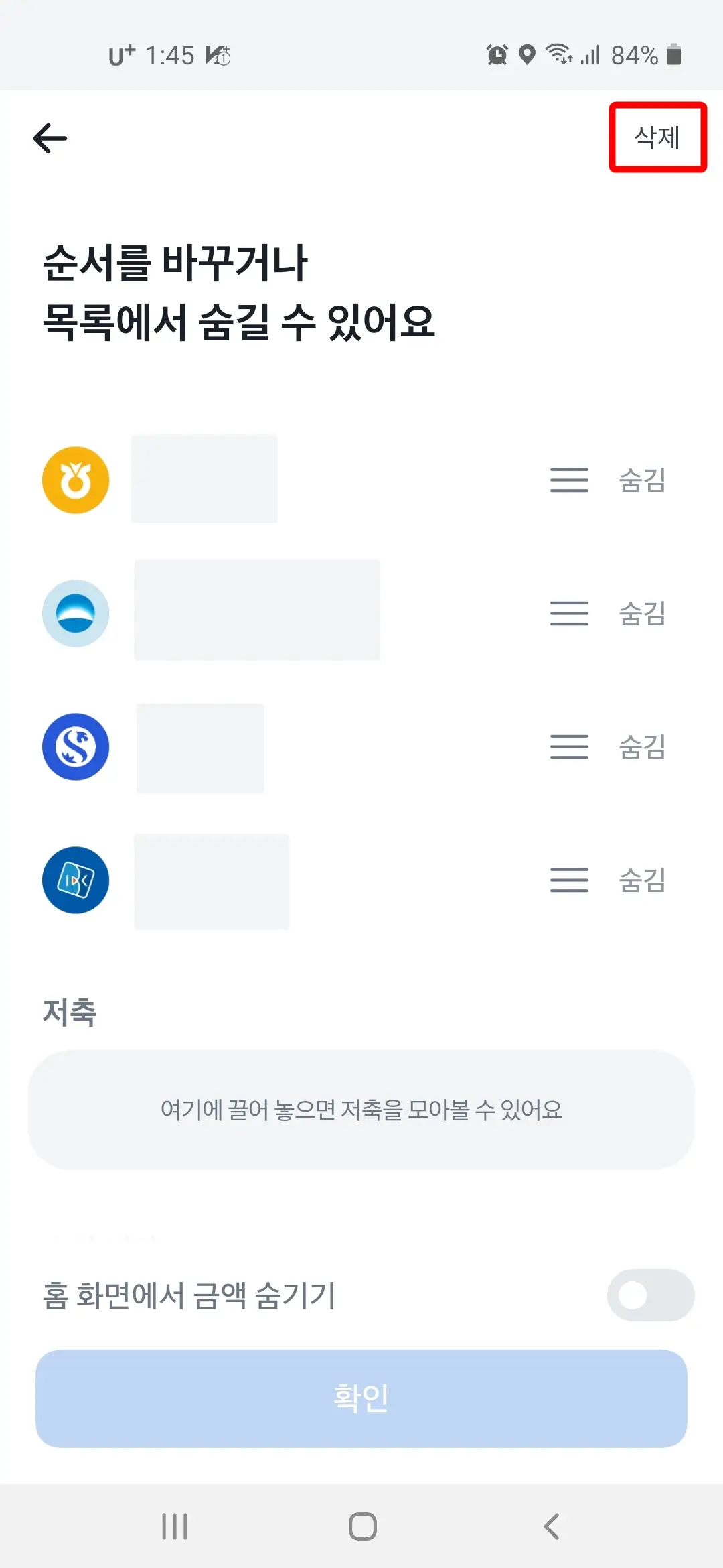 삭제
