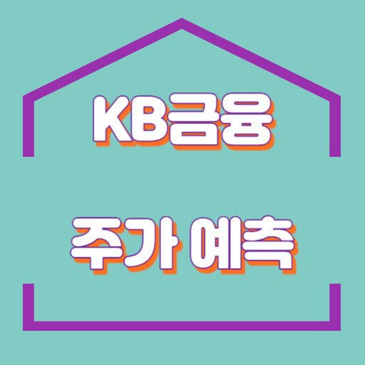 KB 금융_썸네일