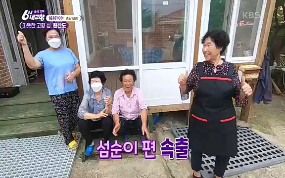 [7614회] 6시 내고향 - KBS7614회] 6시 내고향.ts_20220915_210042.295.jpg