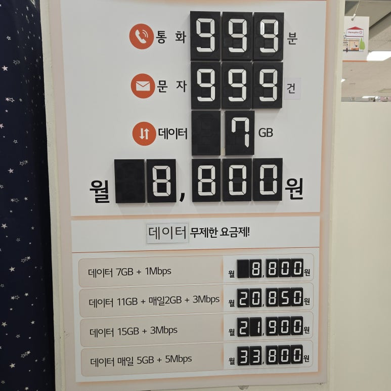 폰플러스 이미지