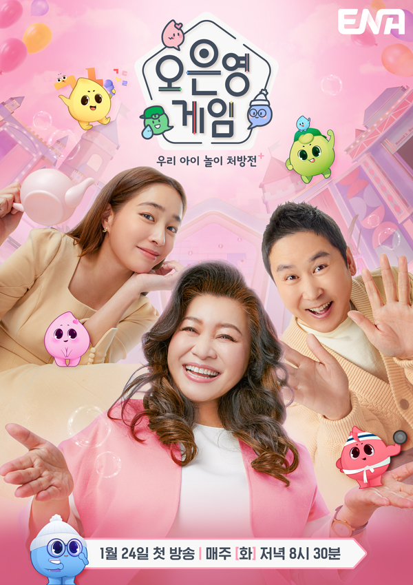  오은영 게임 3회.230207.KOR.1080p.mp4.torrent