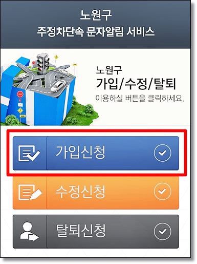 원하는-구-가입신청하기