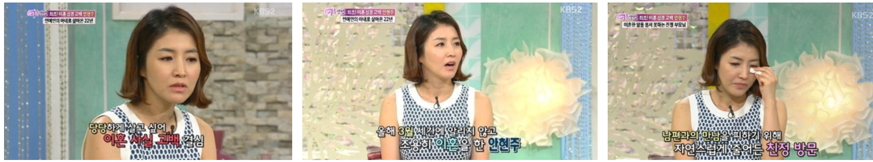 배동성 전진주 재혼 소식에 전아내 안현주가 올린 의미심장한 글(+재산 이혼사유 나이 자녀)