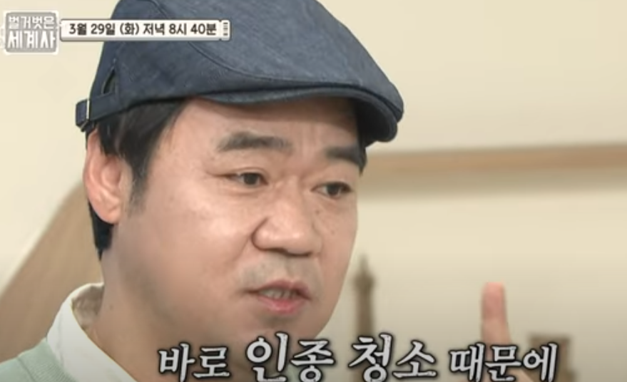 벌거벗은 세계사 40회 다시보기 재방송 tvn으로 보기