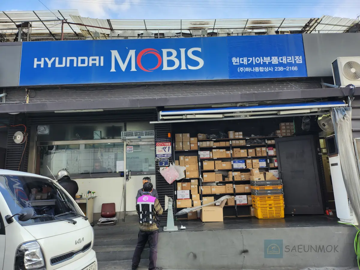 현대모비스수원부품 이미지
