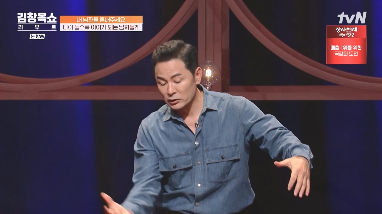 김창옥 쇼 리부트.E05.231023p-NEXT.mp4_20231111_174628.049.jpg