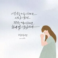 따뜻한 성경 인사말 교회 인사말 모음_3