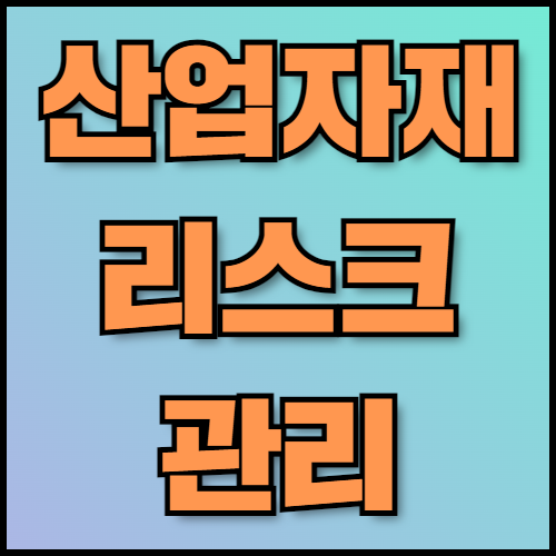 전기케이블 수출 준비: 서류 목록과 리스크 관리 방안. 전기케이블 수출을 준비하면서 알아야 할 정보와 리스크 관리 방안을 소개합니다. 수출 서류 목록과 인증 절차를 한국통합민원센터에서 지원하며, 전기케이블 품질과 효율적인 수출 준비를 도와드립니다.