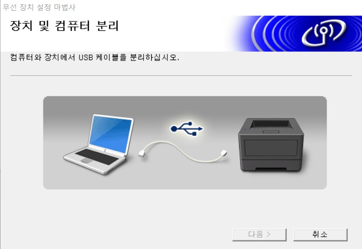 장치 및 컴퓨터 분리 화면