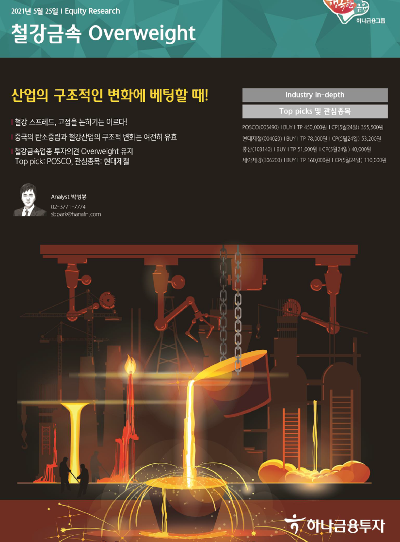 하나금속 이미지