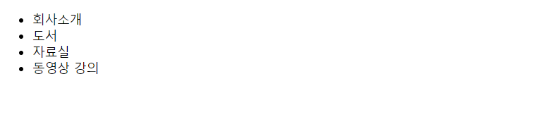 목록을 메뉴 형태(원본)