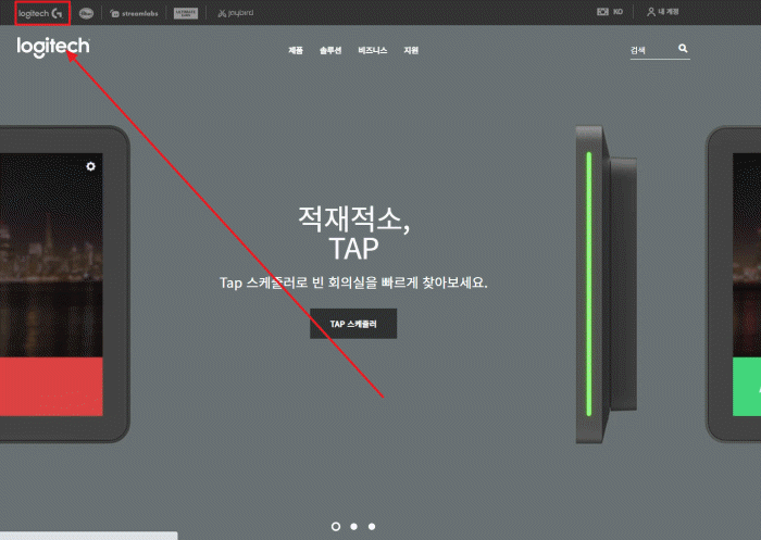 로지텍 공식 홈페이지