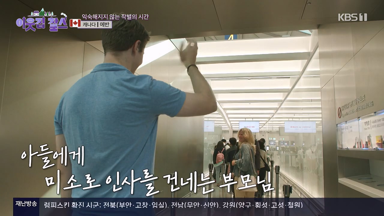 이웃집 찰스.E413.231129p-NEXT.mp4_20231129_200053.720.jpg