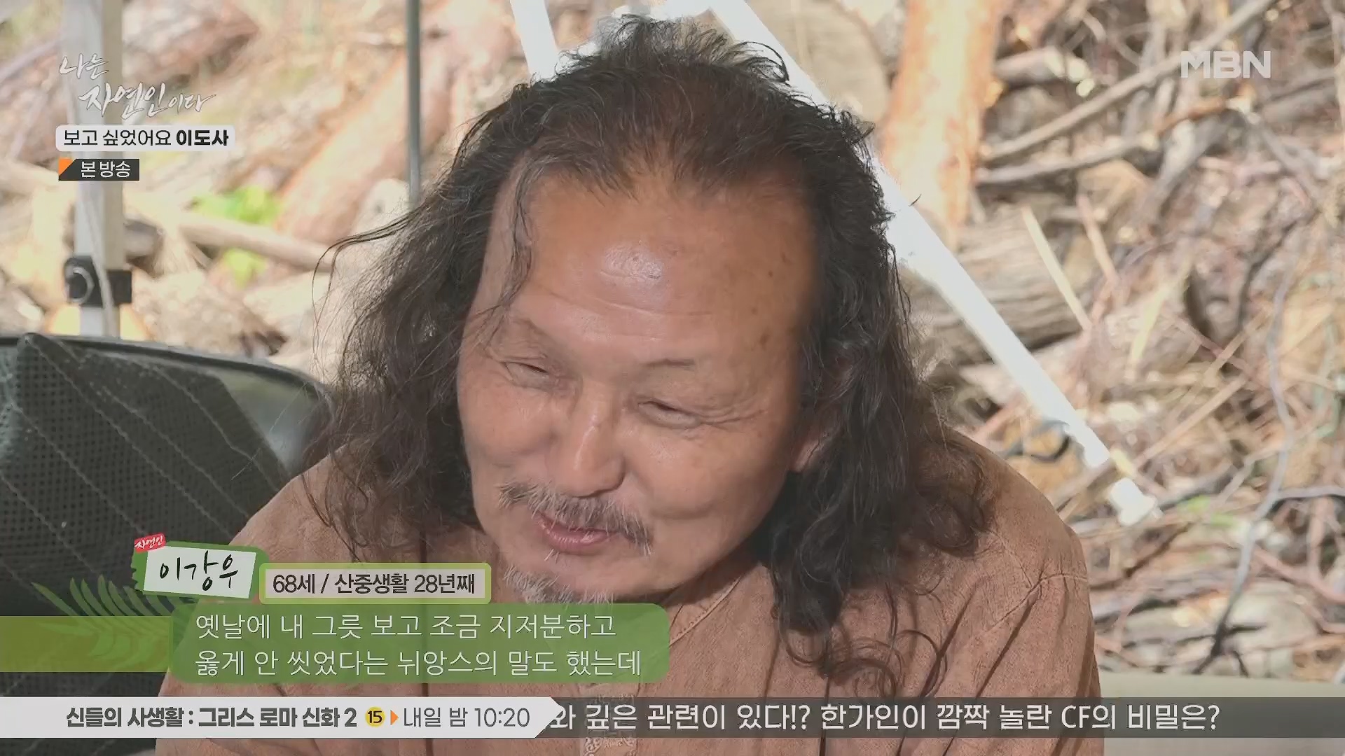 나는 자연인이다.E553.230510p.H264-F1RST.mp4_20230511_195230.801.jpg