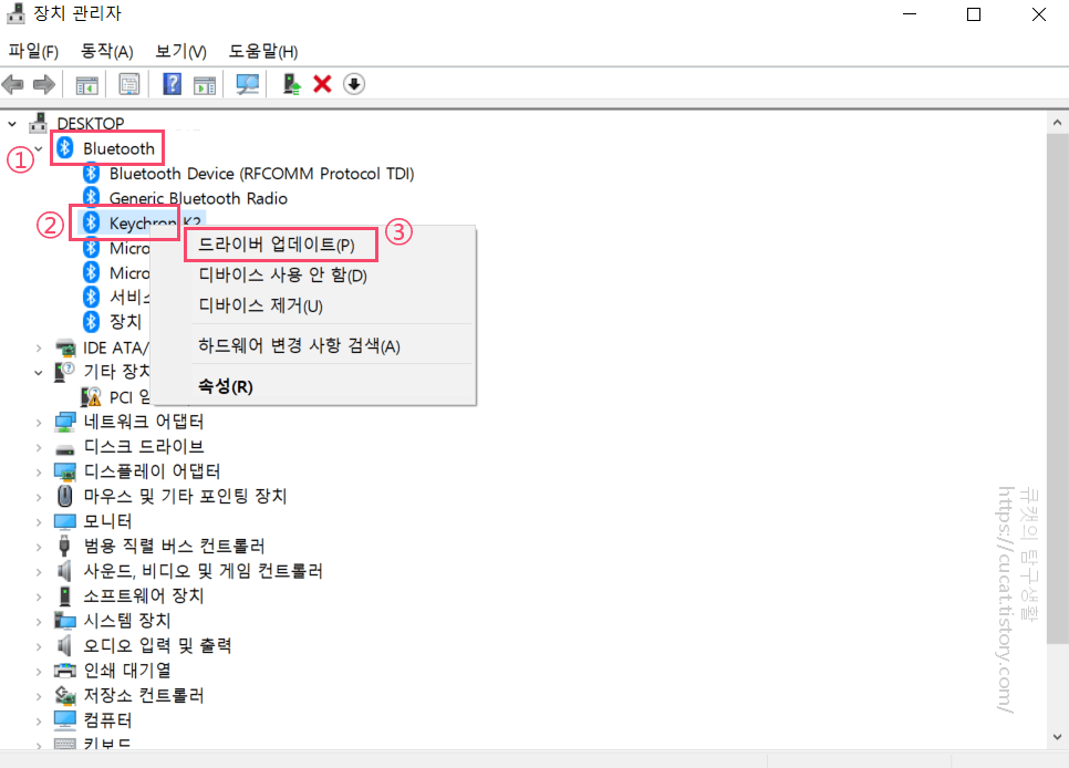 8 블루투스 드라이버 업데이트